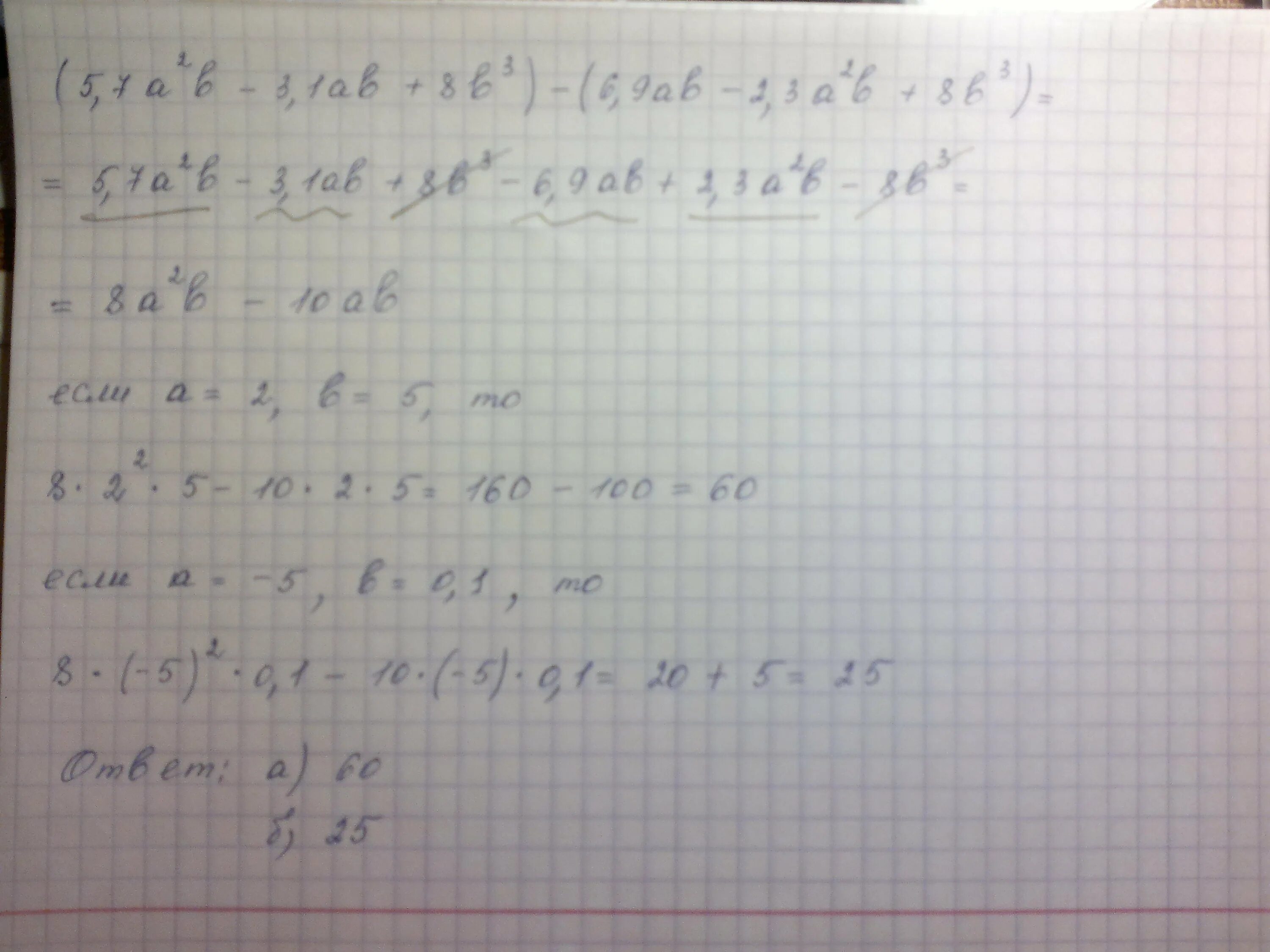 9 б 30 м. (3а-2б)^2-(а+б)(3а-2б). А 2 2аб б 2. 3а2б-6аб2. А2+2аб+б2.