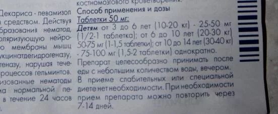 Фуразолидон ребенку 3 года дозировка в таблетках. Фуразолидон детям 6 лет дозировка. Фуразолидон для детей 2 года дозировка. Фуразолидон ребенку 6 лет.