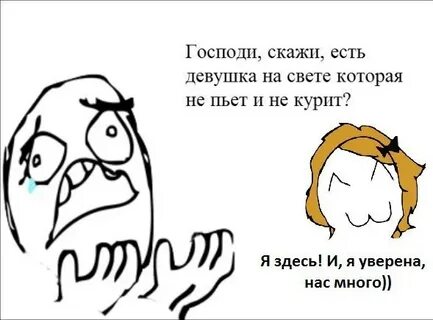 Мем без матов до слез