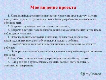 Что такое видение