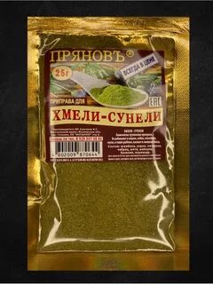 Что входит в состав хмели сунели