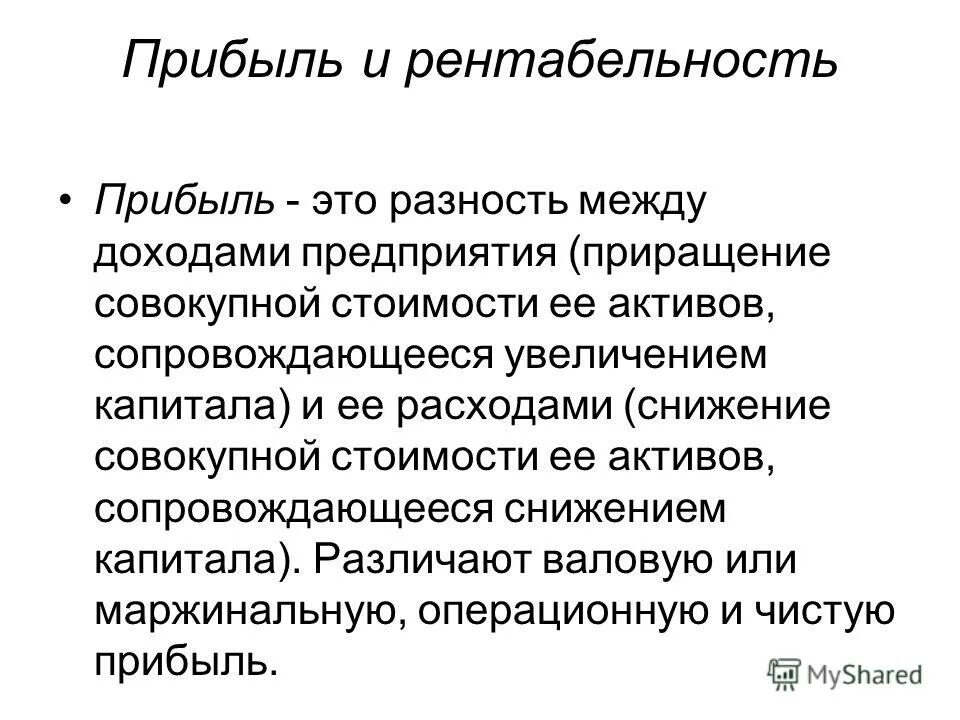 Масштаб цели значение имеет. Масштабирование целей. Масштаб цели. Не иметь цели. Масштаб цели.