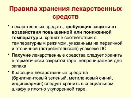 Выберите правила обращения с сиз