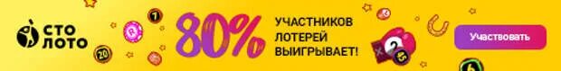 Лотерея столото когда розыгрыш по телевизору ближайший. Лотерея столото когда розыгрыш по телевизору ближайший. Столото новогодний миллиард. Розыгрыш столото. Жилищная лотерея тираж.