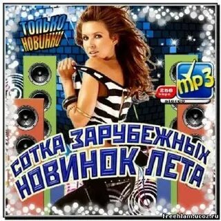 Сотка песня