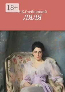 Книги ля ля