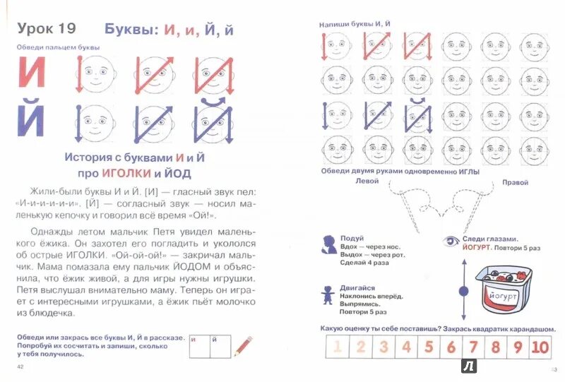 Букварь буквограмма шишкова. Лабиринт азбука. Букварь буквограмма шишкова. Букварь шишкова. Буквограмма книга.