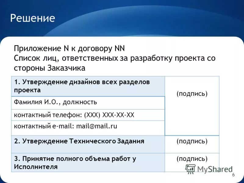 должность контактный телефон. должность контактный телефон. должность контактный телефон. должность контактный телефон. девушка колл центр.