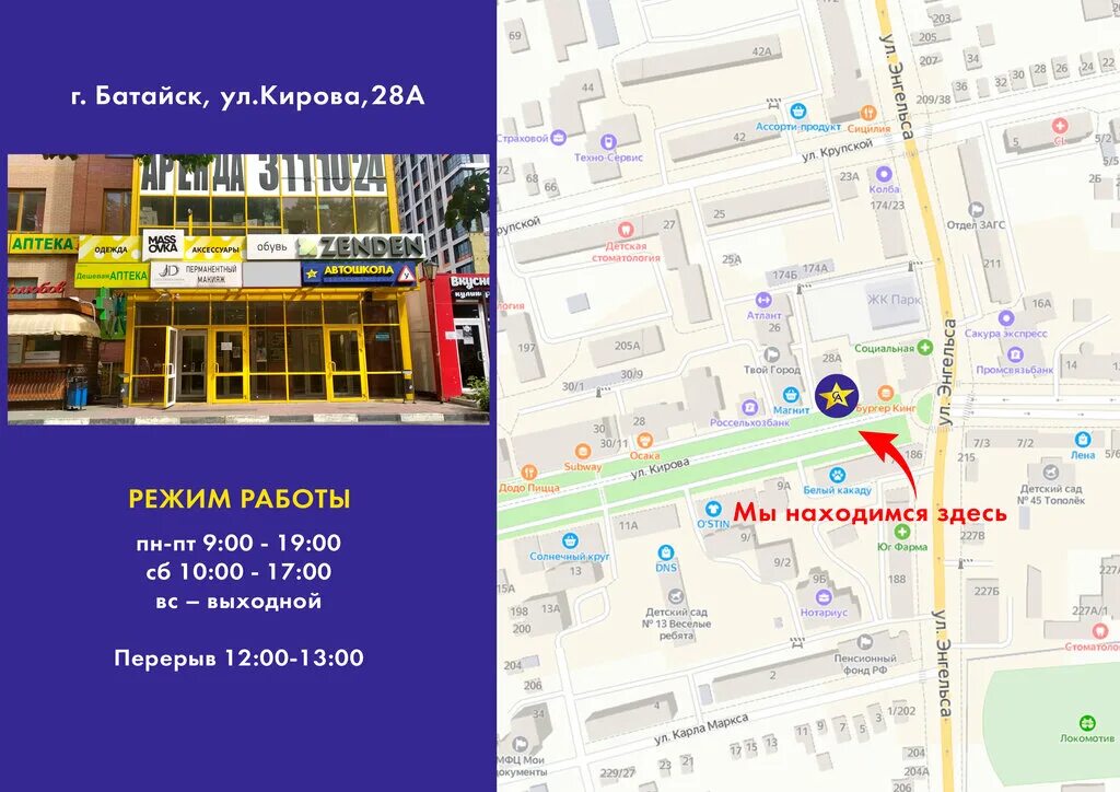 Индекс города кирова. Киров, ул. Ул кирова 28 индекс. Ул кирова 28 индекс. Индекс почты киров.