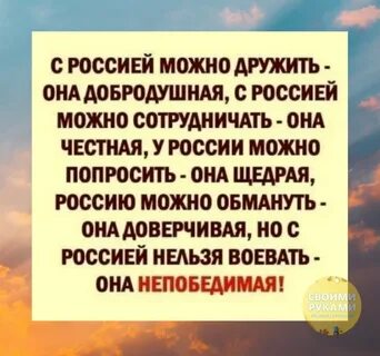 Она честно у честного человека