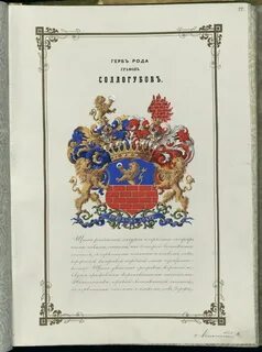 Графе род