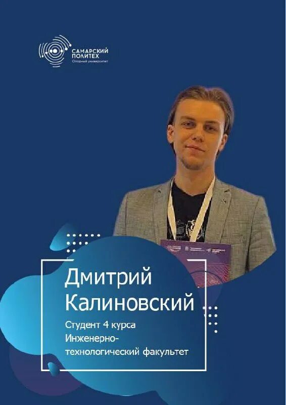 Аспирантура самгту. Аспирантура самгту. Ао конти рус курск. Высшее образование рисунок. Общественная палата в железногорске.