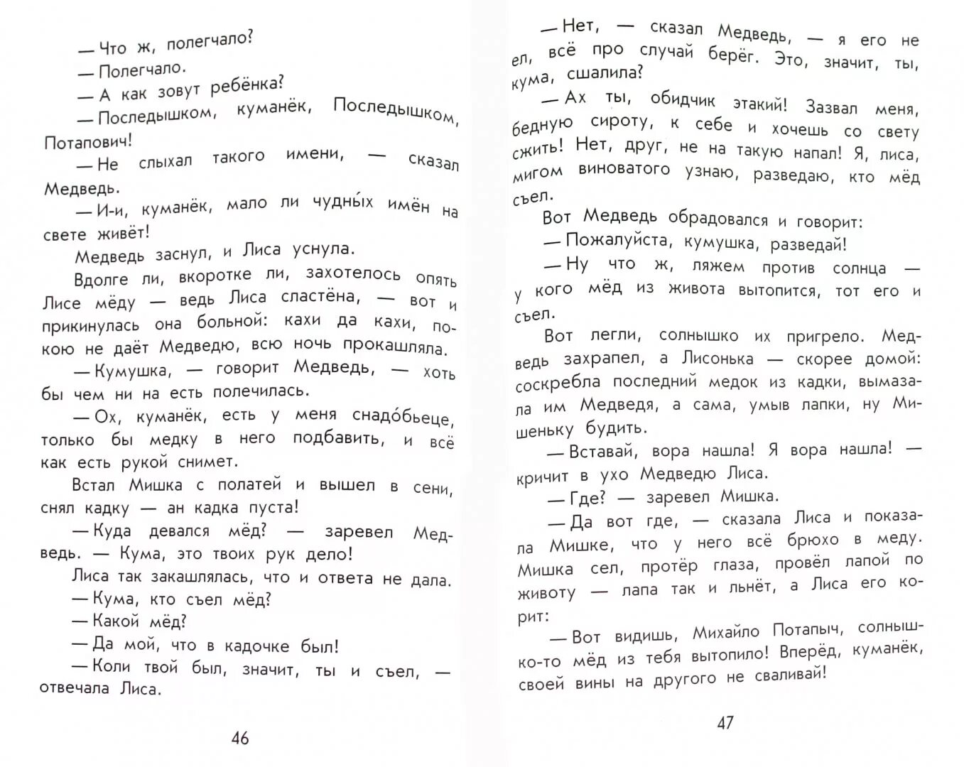 Тесты 3 класс родное чтение. Тест поэтическая тетрадь 3 класс. Тест литература поэтическая тетрадь 3 класс. Карточки по литературному чтению на родном языке 4 класс.