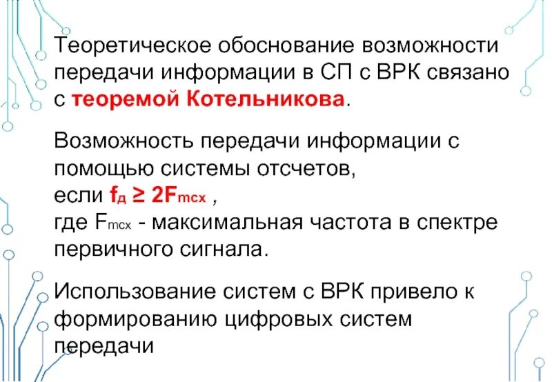 Циолковский константин 7 эдуардович. Какова роль растений в преобразовании биосферы. Константин эдуардович циолковский основатель космонавтики. Обосновал функции. Обосновал функции.