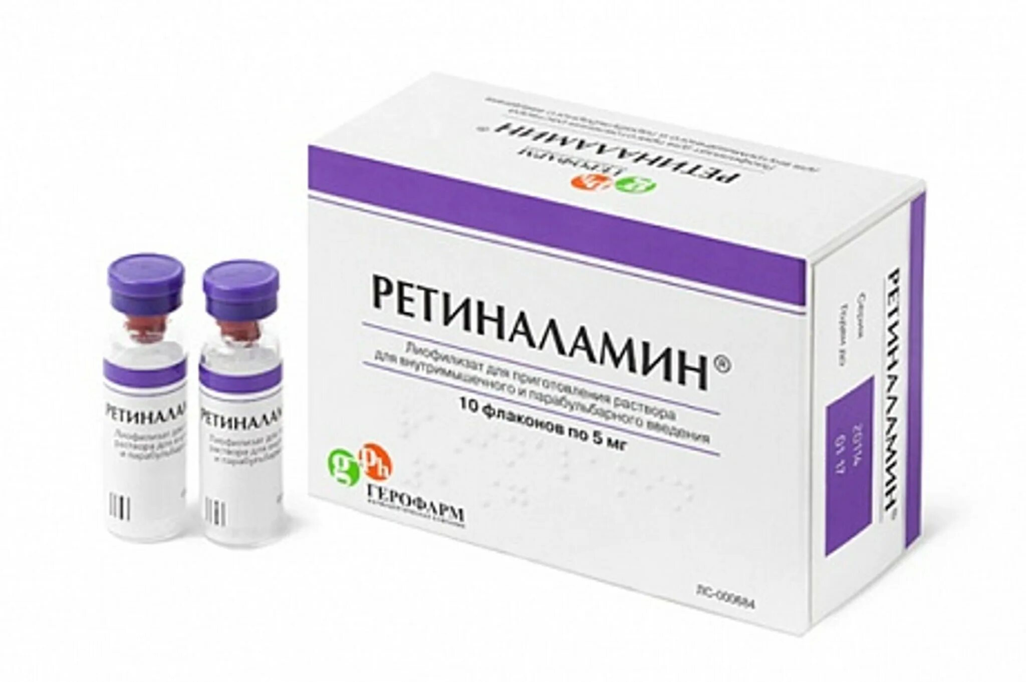 Ретиналамин лиофилизат 5мг 10. Ретиналамин 5мг амп. Ретиналамин 5 мг 10. Ретиналамин 10 мг.