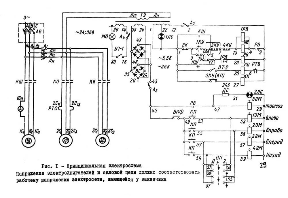 Описание электросхемы