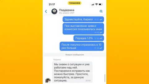 Комиссия отзывы форум