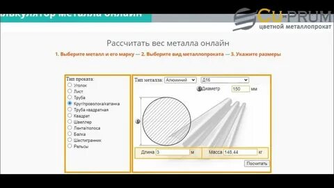 Вес металла 0 8