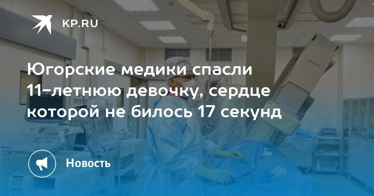 Сургут сердечный центр