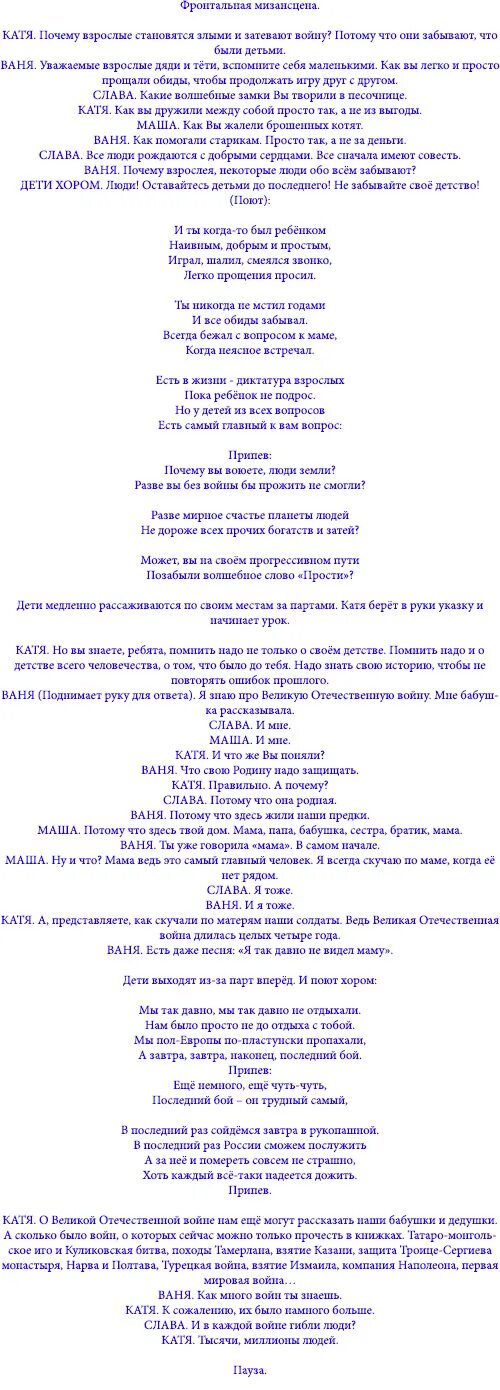 Прощайте игрушки текст. Слова песни прощайте игрушки. текст песни прощайте игрушки мы взрослыми стали текст. прощайте игрушки песня.