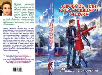 Любовь любовь любовь аннотация