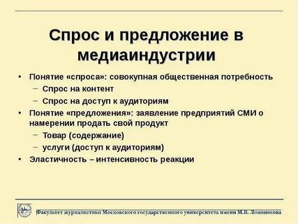 Предлагаю понятие