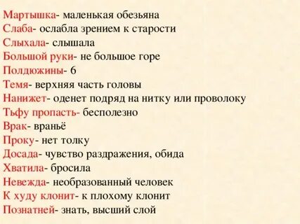 Полдюжины это сколько в басне мартышка