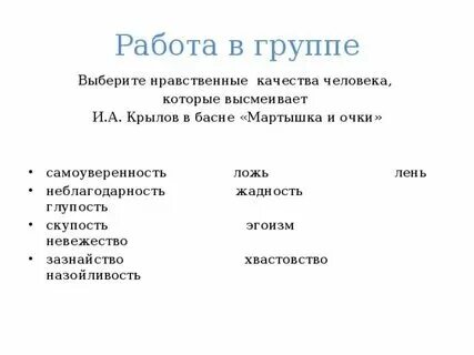Веселое осмеяние недостатков ответ. Веселое осмеяние недостатков ответ