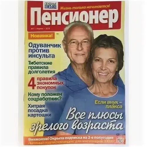 Список пенсионеров москвы