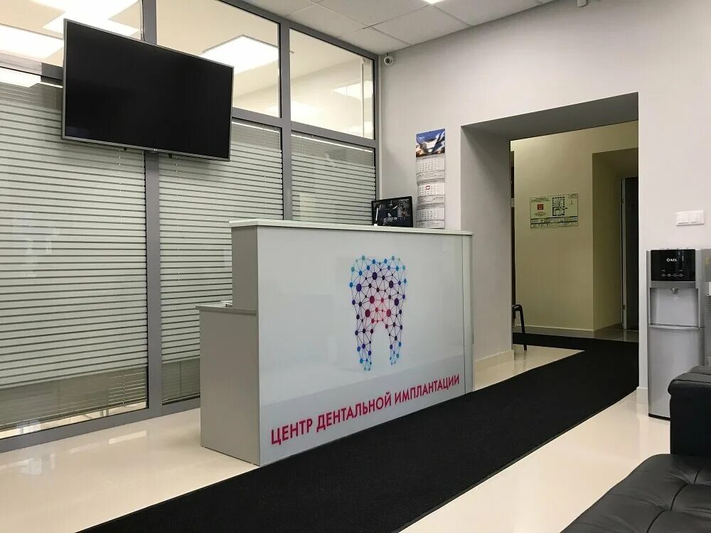стоматология ул. клиника подмосковье. стоматологическая клиника на втором этаже. центр дентальной имплантации. интан стоматология персонал.