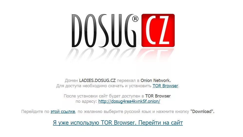 Dosug в обход. Досуг СЗ В обход блокировки. Ин тимсити НЛ. Dosug.cz в обход блокировки. Intimcity кнопка.