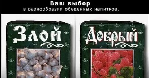 Не добрый в злой