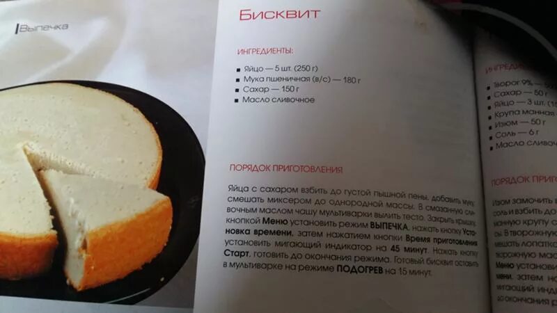 Запеканка творожная в мультиварке redmond CoffMachines.ru