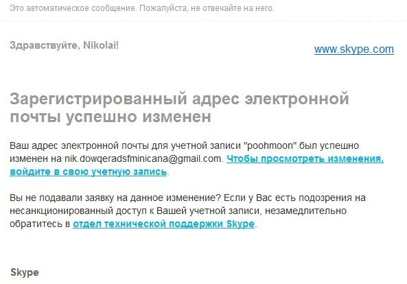Сообщите пожалуйста адрес. Автоматическое сообщение. здравствуйте это автоматическое сообщение. это автоматическое сообщение пожалуйста не отвечайте на него. ответьте пожалуйста на сообщение.