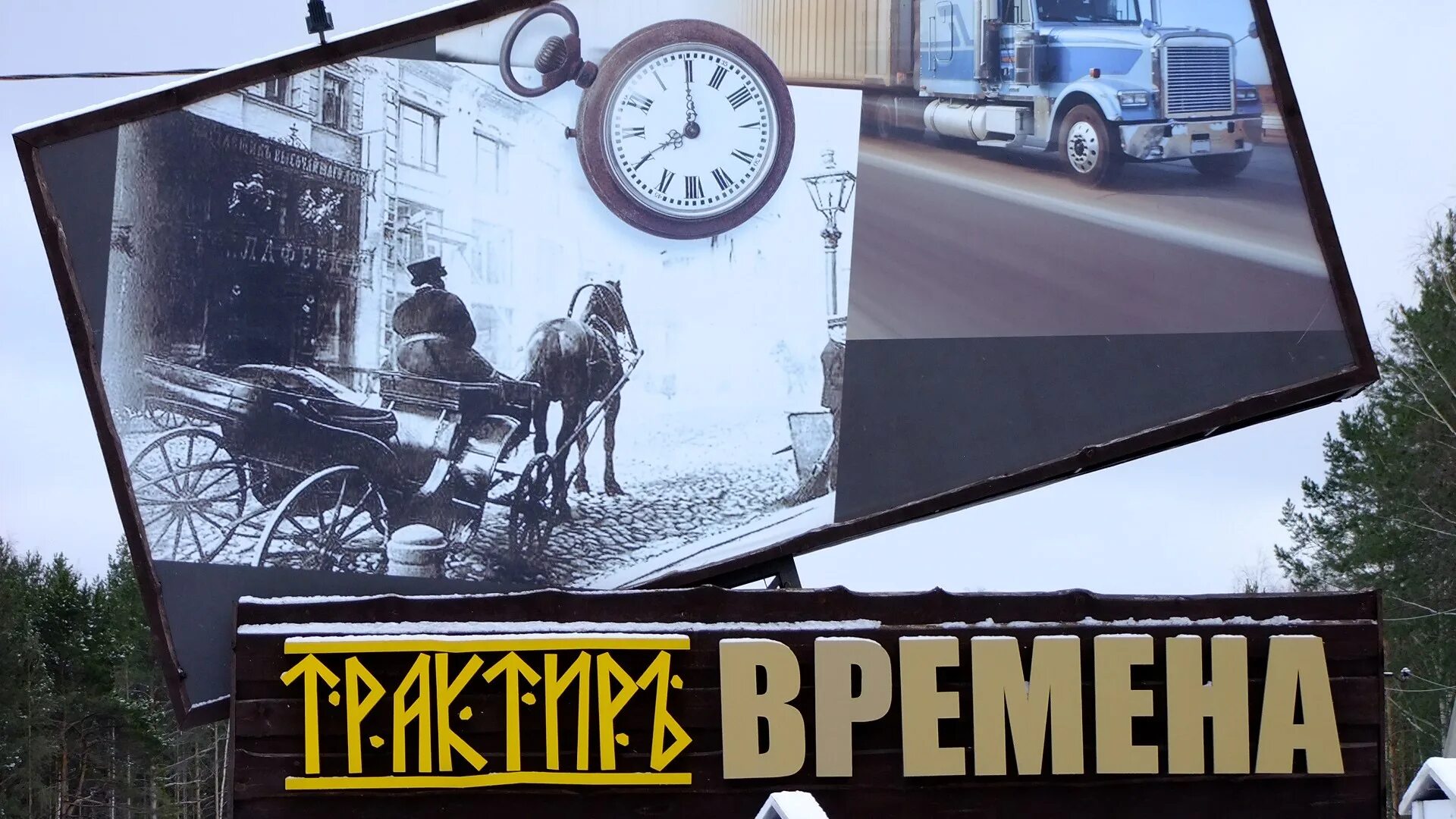 Ресторан чайковский спб. Белочка ресторан челябинск. Трактир чайковский. Ресторан чайковский спб. Кафе трактир чайковский.