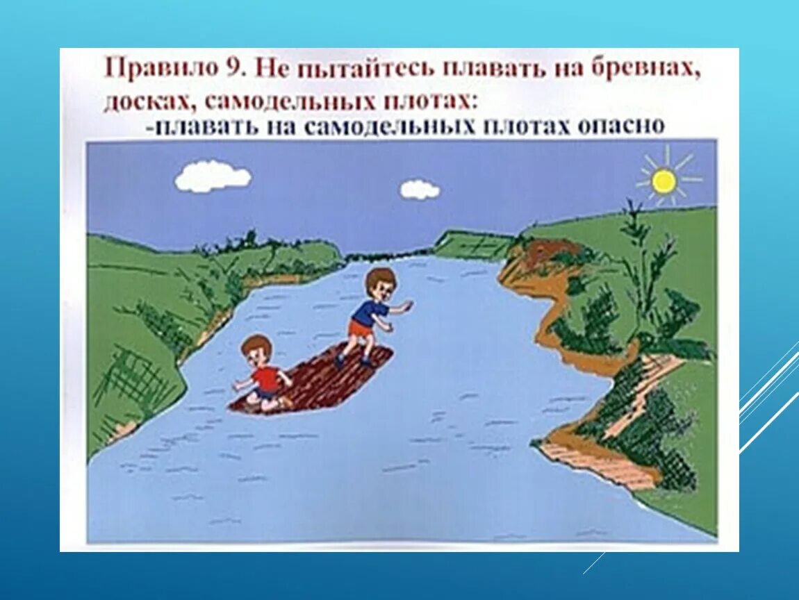 Плот плыл вдоль берега а лодка
