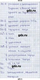 Тест 20 история 7 класс