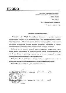 Гк продо