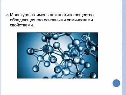 Продукт вещества в химии
