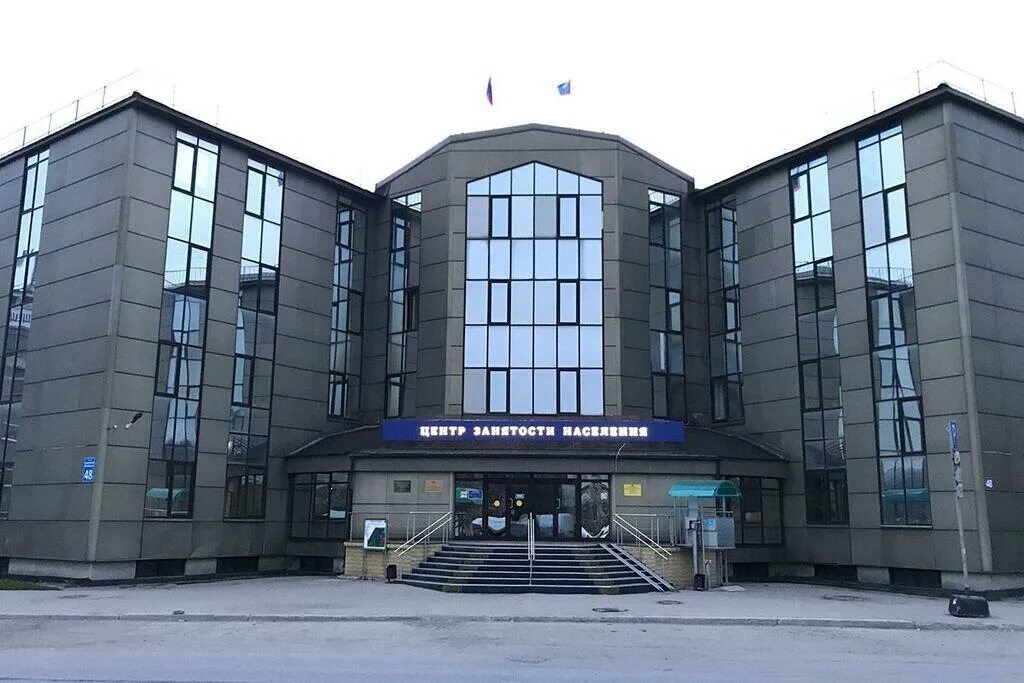 Центр занятости мурманск. Центр занятости в мурманске. Центр занятости мурманск. Центр занятости населения мурманск. Книповича 48 мурманск.