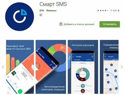 Как узнать баланс на втб смс