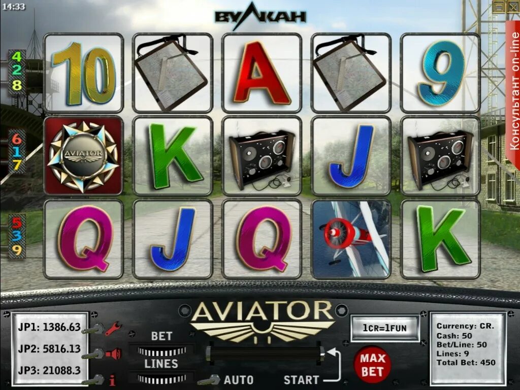 Программа для игры авиатор. Авиатор игра. aviator игра казино. игровые автоматы книги вулкан. авиатор слот.
