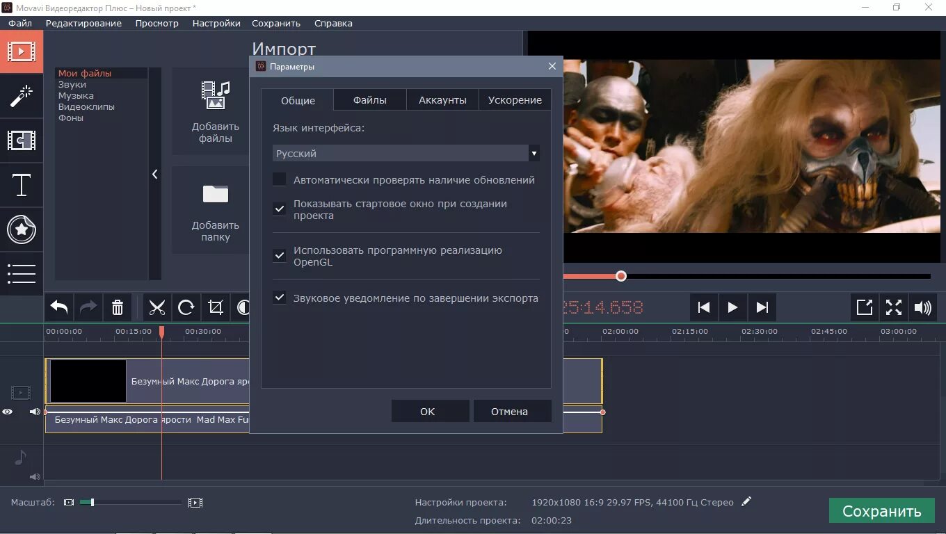 Как сохранить в мовави. Программа видеоредактор. Видеоредактор Интерфейс. Movavi Интерфейс программы. Простые видеоредакторы.