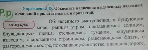 Объясни письменно значение данных слов образец