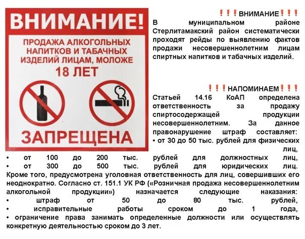 Закон о запрете вейпов в россии. Памятка о запрете продажи.