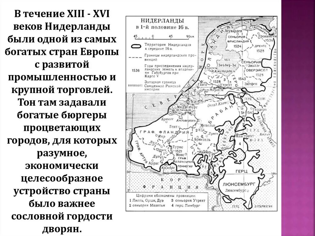 Нидерланды в xvi xvii. Территория Голландии в 16 веке. Нидерланды 17 века. Нидерланды 16 век. Политика Нидерланды 16-17 век.