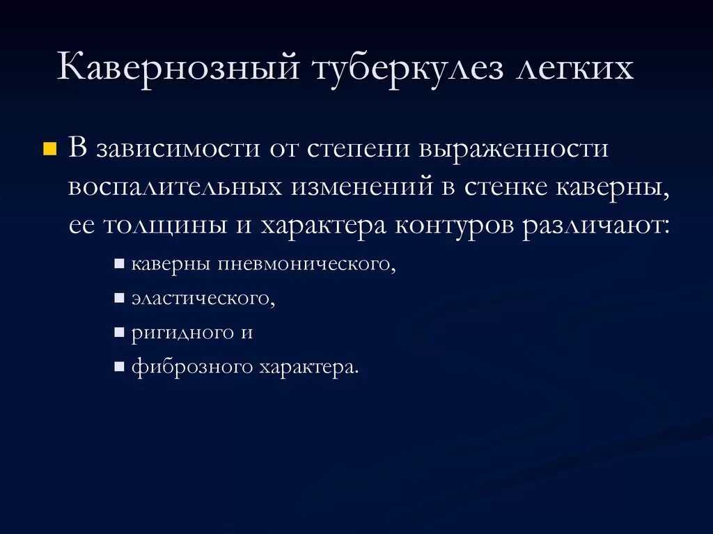 Дифференцировать туберкулез. Дифференцировать туберкулез