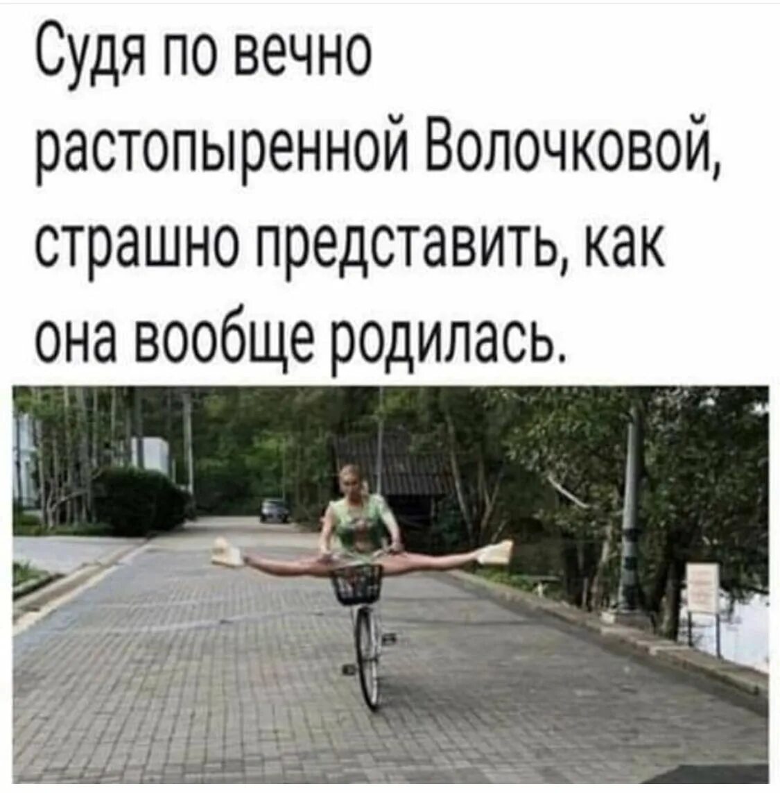 Представить страшно мне
