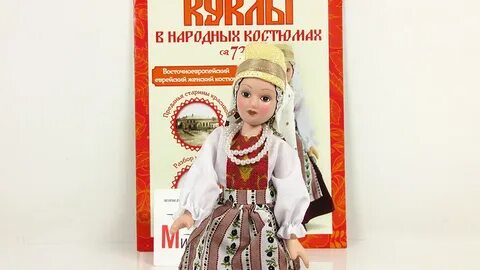 Журналы в народных костюмах