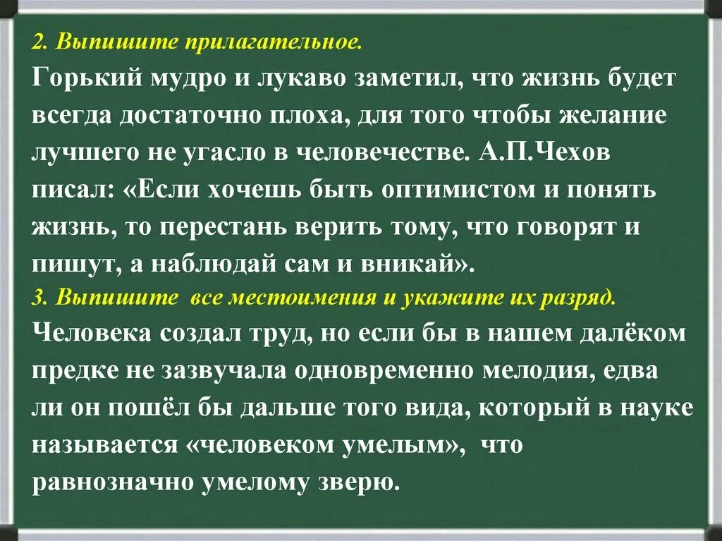 Можно сказать горек. Горький мудро и лукаво заметил что. Горький формы прилагательного. Краткая форма прилагательного Горький. Горький слова прилагательное.